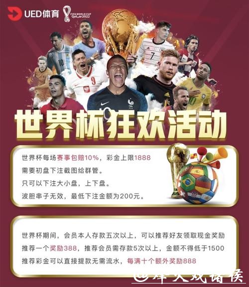 世界杯买球下注平台推荐