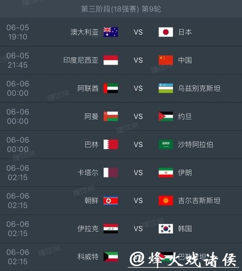 2026年世界杯赛程详细时间表解析 2026年世界杯赛程详细时间表解析