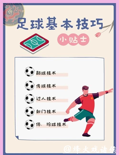 世界杯滚球玩法解析 世界杯滚球玩法解析